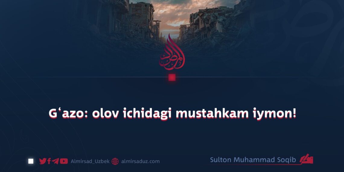 G‘azo: olov ichidagi mustahkam iymon!