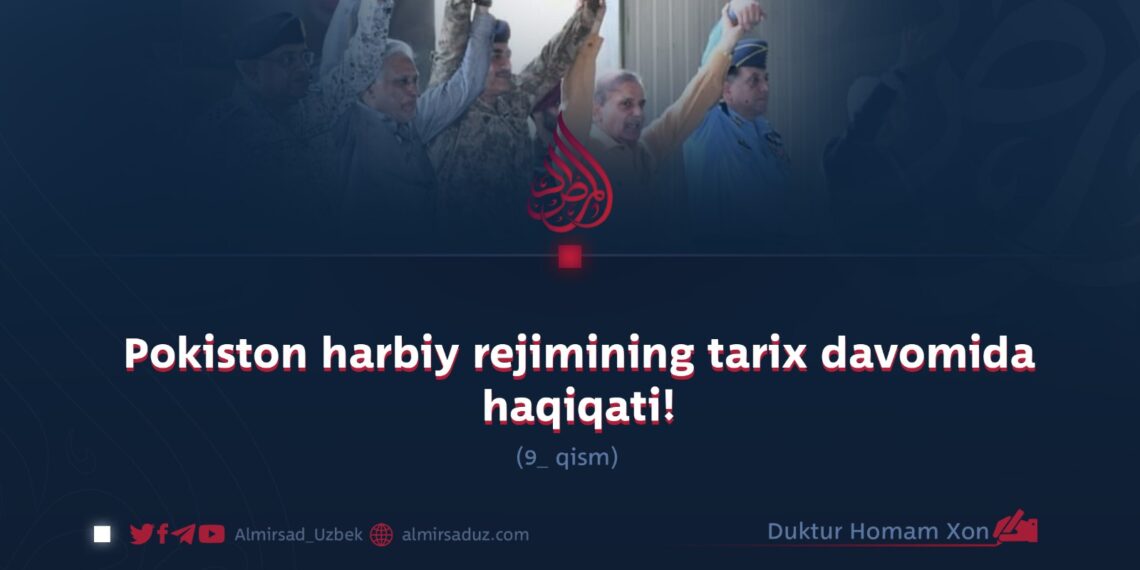 Pokiston harbiy rejimining tarix davomida haqiqati!9_qism