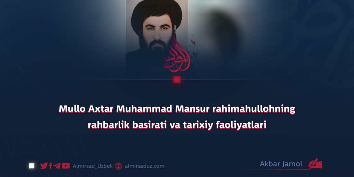Mullo Axtar Muhammad Mansur rahimahullohning rahbarlik basirati va tarixiy faoliyatlari