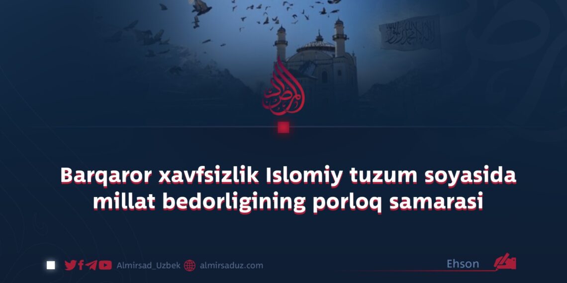Barqaror xavfsizlik Islomiy tuzum soyasida millat bedorligining porloq samarasi