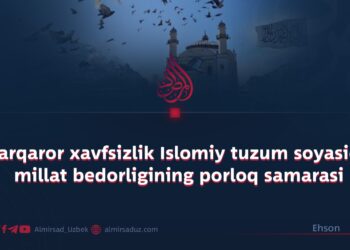Barqaror xavfsizlik Islomiy tuzum soyasida millat bedorligining porloq samarasi