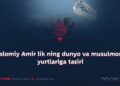 Islomiy Amir lik ning dunyo va musulmon yurtlariga tasiri