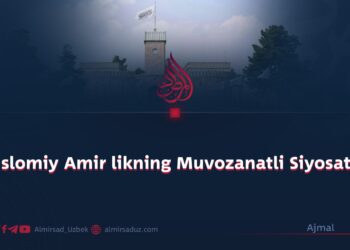 Islomiy Amir likning Muvozanatli Siyosati