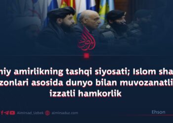 Islomiy amirlikning tashqi siyosati; Islom shariati mezonlari asosida dunyo bilan muvozanatli va izzatli hamkorlik