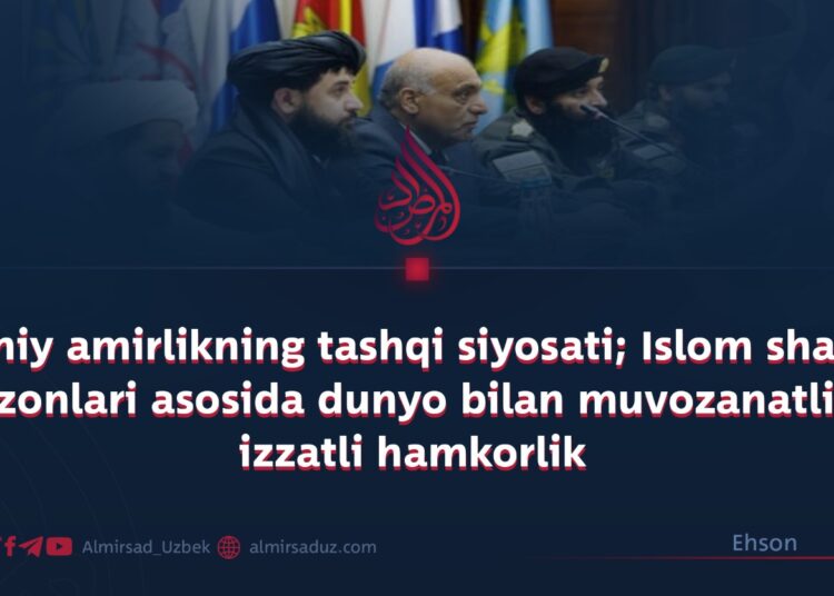 Islomiy amirlikning tashqi siyosati; Islom shariati mezonlari asosida dunyo bilan muvozanatli va izzatli hamkorlik