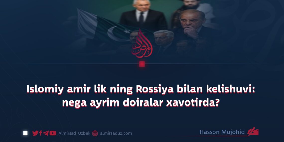Islomiy amir lik ning Rossiya bilan kelishuvi: nega ayrim doiralar xavotirda?