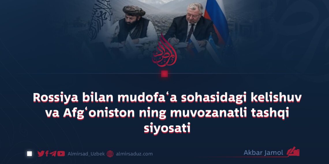 Rossiya bilan mudofa‘a sohasidagi kelishuv va Afg‘oniston ning muvozanatli tashqi siyosati