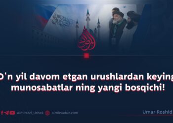 O‘n yil davom etgan urushlardan keyingi munosabatlar ning yangi bosqichi!