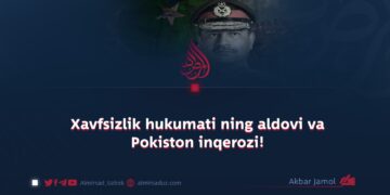 Xavfsizlik hukumati ning aldovi va Pokiston inqerozi!