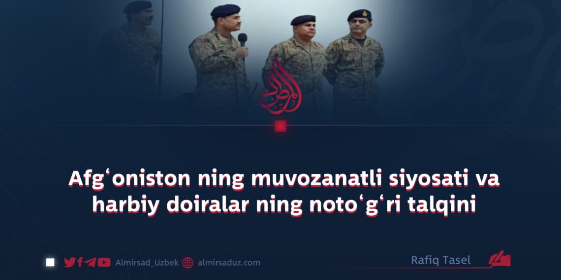 Afg‘oniston ning muvozanatli siyosati va harbiy doiralar ning noto‘g‘ri talqini