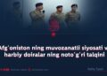 Afg‘oniston ning muvozanatli siyosati va harbiy doiralar ning noto‘g‘ri talqini