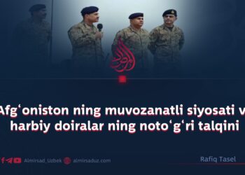 Afg‘oniston ning muvozanatli siyosati va harbiy doiralar ning noto‘g‘ri talqini