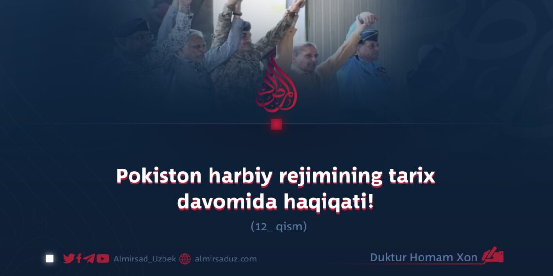 Pokiston harbiy rejimining tarix davomida haqiqati!  12_qism