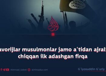 Xavorijlar musulmonlar jamo a‘tidan ajralib chiqqan ilk adashgan firqa