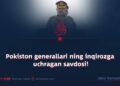 Pokiston generallari ning inqirozga uchragan savdosi!