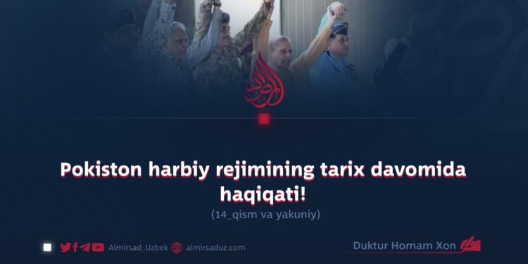 Pokiston harbiy rejimining tarix davomida haqiqati!  14_qism va yakuniy