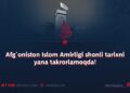 Afg‘oniston Islom Amirligi shonli tarixni yana takrorlamoqda!