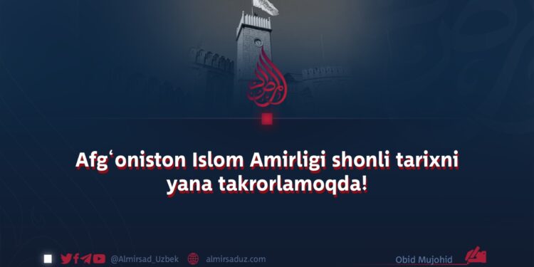 Afg‘oniston Islom Amirligi shonli tarixni yana takrorlamoqda!