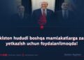 Pokiston hududi boshqa mamlakatlarga zarar yetkazish uchun foydalanilmoqda!
