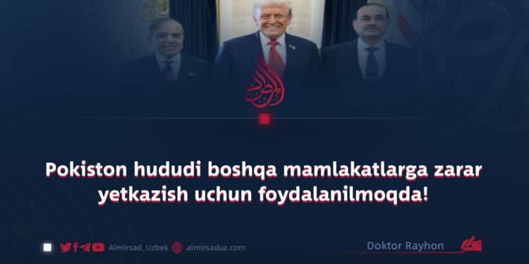 Pokiston hududi boshqa mamlakatlarga zarar yetkazish uchun foydalanilmoqda!