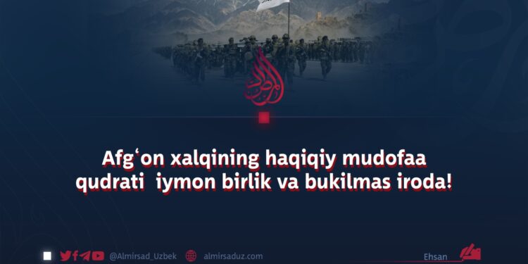 Afg‘on xalqining haqiqiy mudofaa qudrati  iymon birlik va bukilmas iroda!