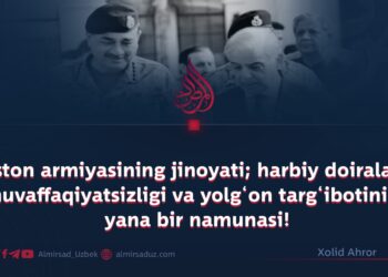 Pokiston armiyasining jinoyati; harbiy doiralarning muvaffaqiyatsizligi va yolg‘on targ‘ibotining yana bir namunasi!