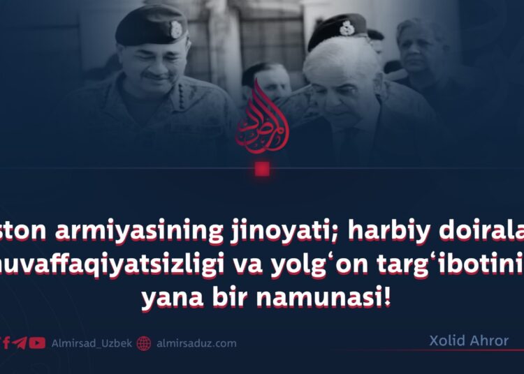 Pokiston armiyasining jinoyati; harbiy doiralarning muvaffaqiyatsizligi va yolg‘on targ‘ibotining yana bir namunasi!