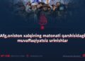 Afgʻoniston xalqining matonati qarshisidagi muvaffaqiyatsiz urinishlar