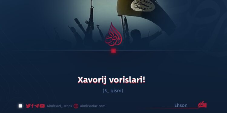 Xavorij vorislari!  3_qism