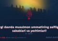 Hozirgi davrda musulmon ummatining zaifligining sabablari va yechimlari! 9_qism