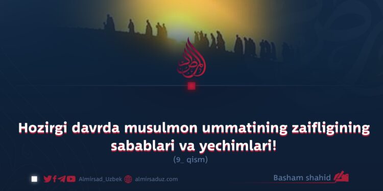Hozirgi davrda musulmon ummatining zaifligining sabablari va yechimlari! 9_qism
