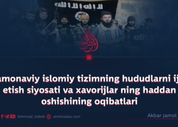 Zamonaviy islomiy tizimning hududlarni ijro etish siyosati va xavorijlar ning haddan oshishining oqibatlari