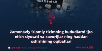 Zamonaviy islomiy tizimning hududlarni ijro etish siyosati va xavorijlar ning haddan oshishining oqibatlari