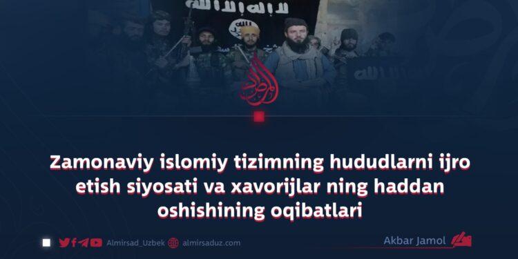 Zamonaviy islomiy tizimning hududlarni ijro etish siyosati va xavorijlar ning haddan oshishining oqibatlari