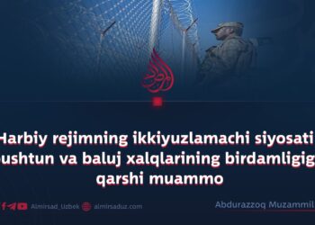 Harbiy rejimning ikkiyuzlamachi siyosati: pushtun va baluj xalqlarining birdamligiga qarshi muammo