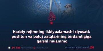 Harbiy rejimning ikkiyuzlamachi siyosati: pushtun va baluj xalqlarining birdamligiga qarshi muammo