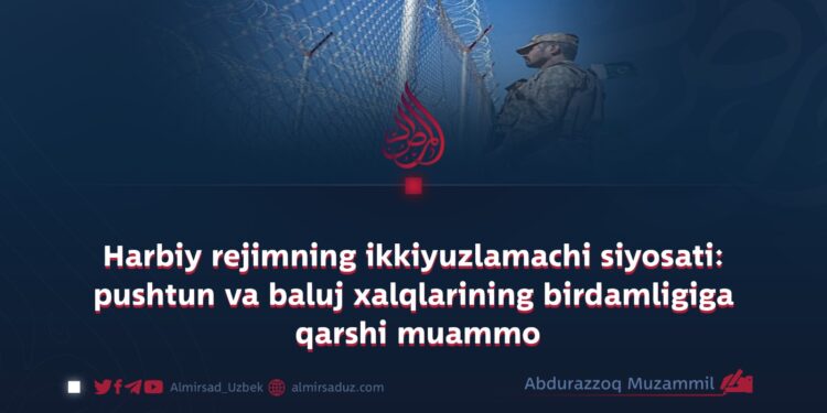 Harbiy rejimning ikkiyuzlamachi siyosati: pushtun va baluj xalqlarining birdamligiga qarshi muammo