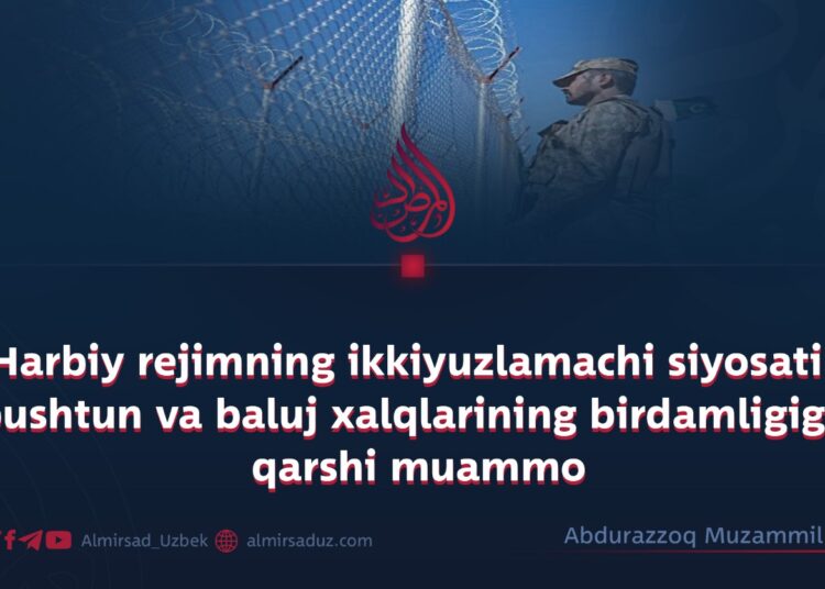 Harbiy rejimning ikkiyuzlamachi siyosati: pushtun va baluj xalqlarining birdamligiga qarshi muammo