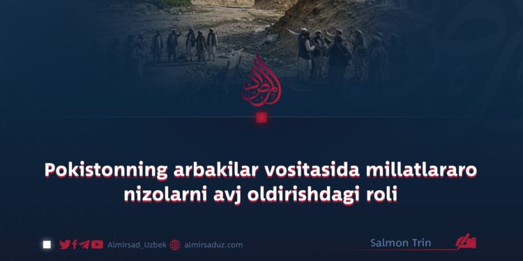 Pokistonning arbakilar vositasida millatlararo nizolarni avj oldirishdagi roli