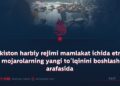 Pokiston harbiy rejimi mamlakat ichida etnik mojarolarning yangi to‘lqinini boshlash arafasida