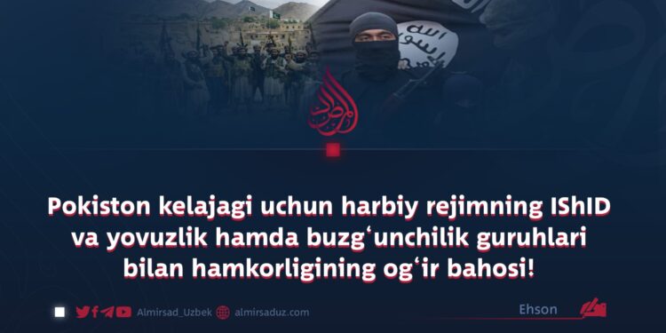 Pokiston kelajagi uchun harbiy rejimning IShID va yovuzlik hamda buzg‘unchilik guruhlari bilan hamkorligining og‘ir bahosi!