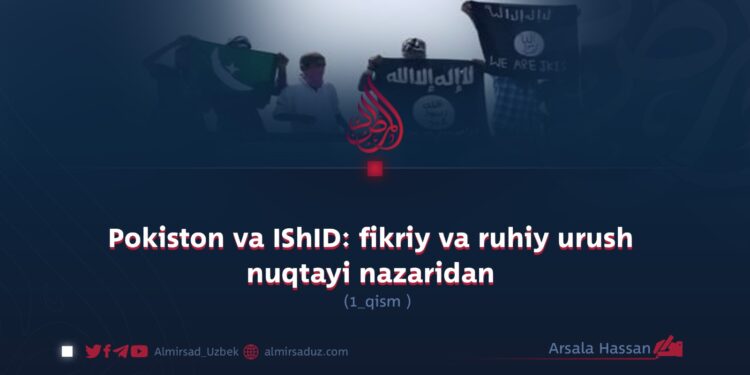Pokiston va IShID: fikriy va ruhiy urush nuqtayi nazaridan 1:qism