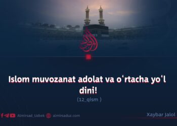 Islom  muvozanat adolat va o‘rtacha yo‘l dini!12_qism