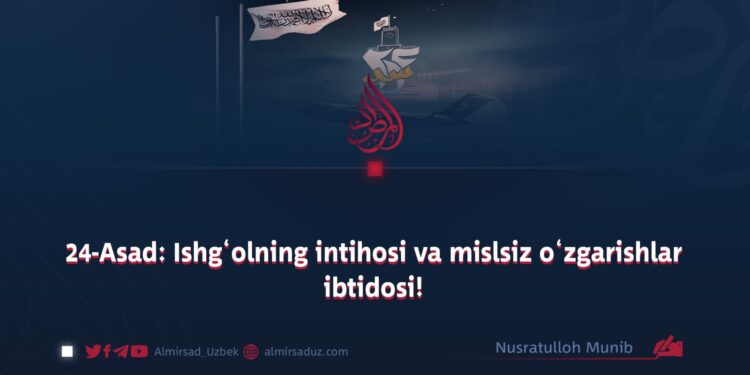 24-Asad: Ishg‘olning intihosi va mislsiz o‘zgarishlar ibtidosi!