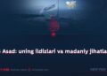 24 Asad: uning ildizlari va madaniy jihatlari!
