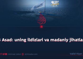 24 Asad: uning ildizlari va madaniy jihatlari!