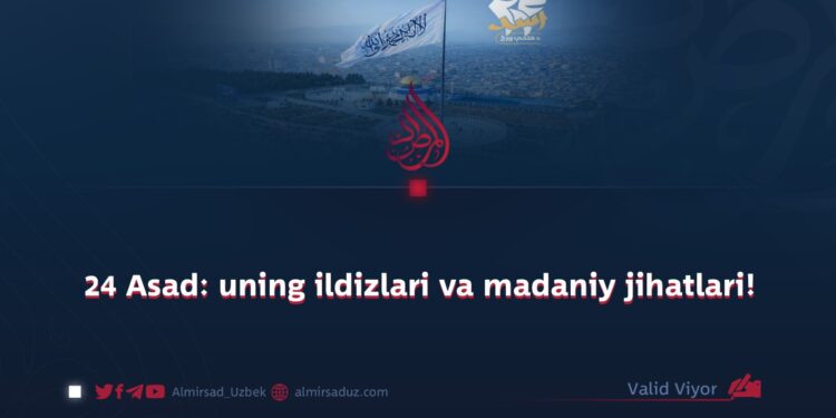 24 Asad: uning ildizlari va madaniy jihatlari!