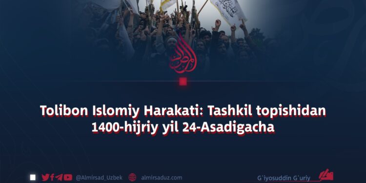 Tolibon Islomiy Harakati: Tashkil topishidan 1400-hijriy yil 24-Asadigacha