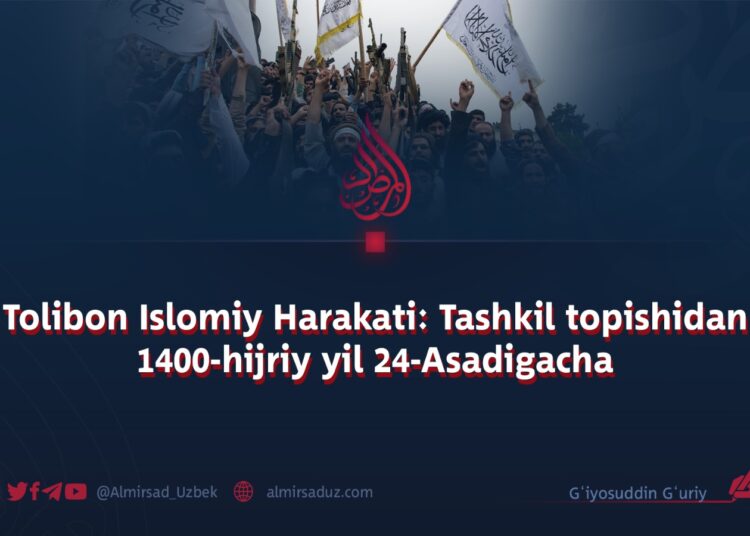 Tolibon Islomiy Harakati: Tashkil topishidan 1400-hijriy yil 24-Asadigacha