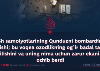 AQSh samolyotlarining Qunduzni bombardimon qilishi; bu voqea ozodlikning og‘ir badal talab qilishini va uning nima uchun zarur ekanini ochib berdi